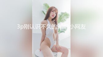 P站20万粉华裔网黄「北京瑶瑶」「Lonelymeow」OF旅游性爱日记 3P百合爆菊潮吹露出【第八弹】 (2)