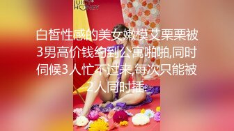 03年小美女背着对象出来偷吃，‘我鸡巴比你老公大吗’，‘大 好爽’！