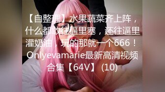 绝妙女神~爱丝袜的Vivian姐 最新小护士情趣打闹，身材特棒 小烈唇含住肉棒吃得津津有味，骑乘叫床声妖艳又有一丝清纯