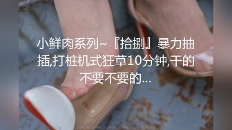 高端泄密系列 被土豪包养的极品美乳英语老师三里屯兼职模特被91某大神草到娇喘呻吟