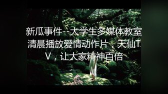 新瓜事件--大学生多媒体教室清晨播放爱情动作片，天仙TV，让大家精神百倍