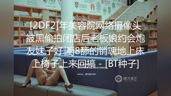 绝美黑丝女王丝袜捆绑贱狗再强制龟头责撸射，射完再让狗奴把精液吃下去