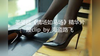 91制片厂 91CM-236《迷操亲姐姐》下药熟女风情的亲姐姐 秦梦可