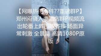 精品厕拍初心健身工作室的妹子们的和私人女教练经常健身锻炼的逼,那是Q弹无比 (3)