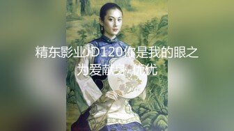 【新片速遞】  浓妆大眼骚货丰满巨乳白皙奶子，抓住男主的屌就爱不释手，闺蜜在帮辅助，