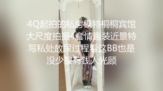 【新速片遞】卧槽无情，撸点极高！这细狗四眼仔今晚最性福！两个漂亮的美腿姐妹花，大眼睛像混血，双飞名场面 操一个摸一个，要上天啦[2.23G/MP4/04:49:56]