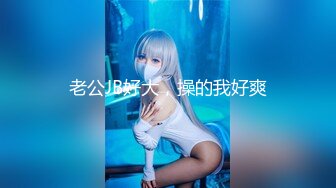 【新片速遞】  美人儿Ts韩小爱 ❤️：小哥哥特意从三亚飞过来找我，奔现 真的是太骚了 一直吃着我的棒棒不放开！