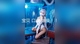 【新片速遞】【顶级性爱❤️绿意盎然】完美身材美乳娇妻『亨利夫妇』极品性爱❤️水手服安娜和巧克力腹肌男的完美性爱 高清1080P原版 