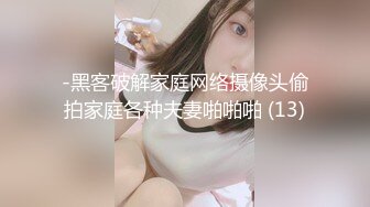 【新片速遞】 ❤❤️❤️特殊癖好，喜欢在骚逼上磨蹭，卡通内裤，抹上润滑油，大屌磨来磨去，搞的湿哒哒，扒开内裤插入