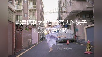 STP33251 新人下海美女！酒瓶插穴自慰！連體漁網襪，跳蛋假屌雙管齊下，嬌喘呻吟極度誘惑