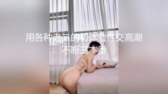 10-9我开着拖拉机3P大战熟女人妻，床上各种花样搞的少妇高潮迭起不休息