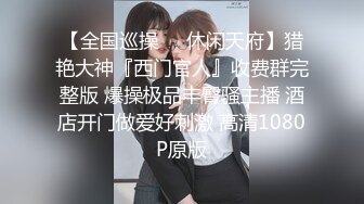 平胸美少女，黑丝美腿被操逼