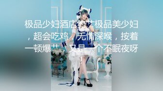 【新片速遞 】 性感尤物美女！画好妆开始秀！第一视角吃屌，扶屌骑乘位深插，扭动细腰近期输出，搞得舒服