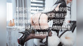 【极品 淫娃学妹】鸡教练 网黄摄影师专属学妹玩物 黑江雫Cos肉欲觉醒 魔力摄精 极品酮体嫩穴榨干最后一滴精液