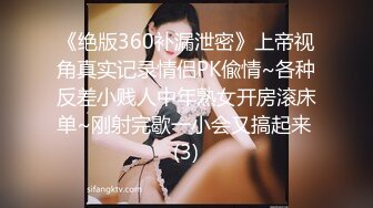 售价298顶级NTR性爱大轰趴，推特大神【飓风】订阅，极品丝袜人妻，绿帽 情趣 制服 黑丝3P淫乱盛宴 (8)