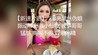 《顶级震撼✿极品骚婊》最新流出万狼求购OnlyFans地狱调教大咖【狗王】私拍第二季~吃精双通车震各种刺激玩法无水原画