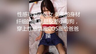 TM-0165-妈妈的性奴之路.性感少妇贝儿子和同学调教成性奴-王小妮