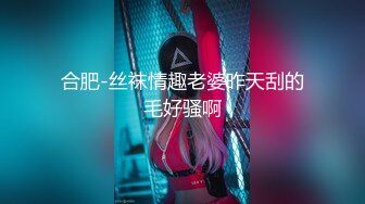 【新片速遞】奶水很足的哺乳期少妇实在憋不住了跟小哥激情啪啪，全程露脸口交大鸡巴奶水挤龟头上乳交，让小哥各种抽插